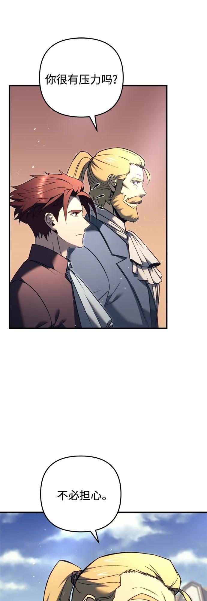 第51话-灭门家族的重生者-Yang Pyung/Painkiller,Saint Nine（第65张）