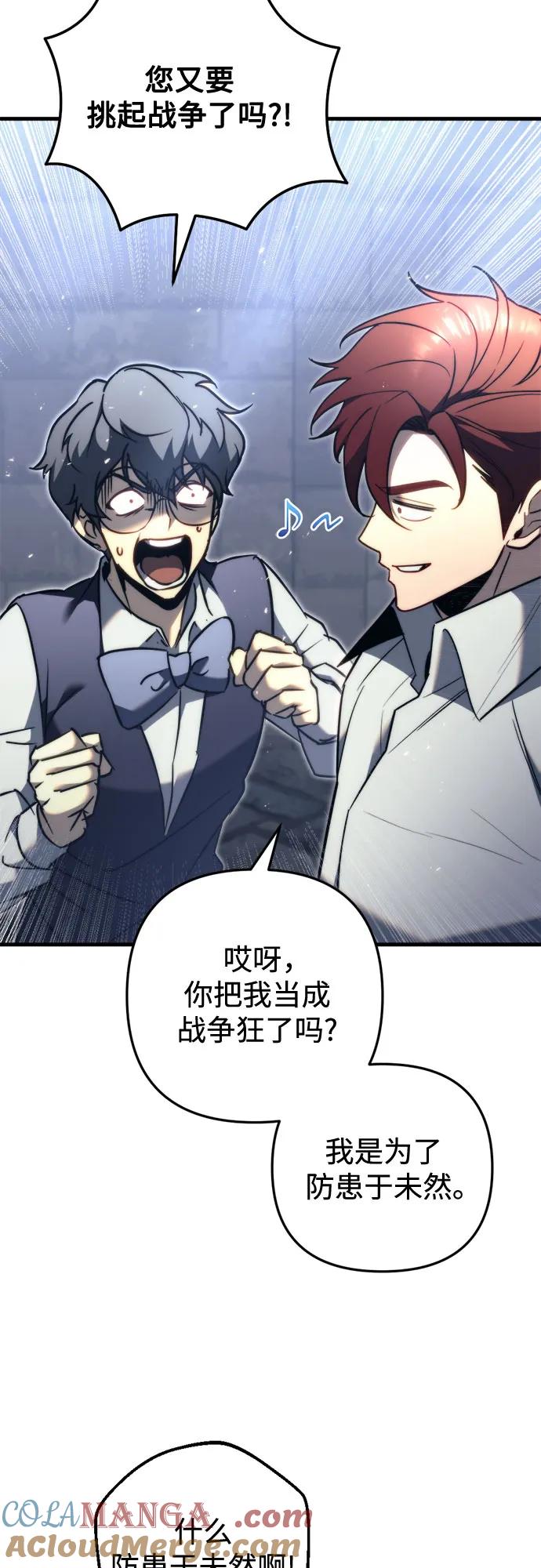 第51话-灭门家族的重生者-Yang Pyung/Painkiller,Saint Nine（第34张）