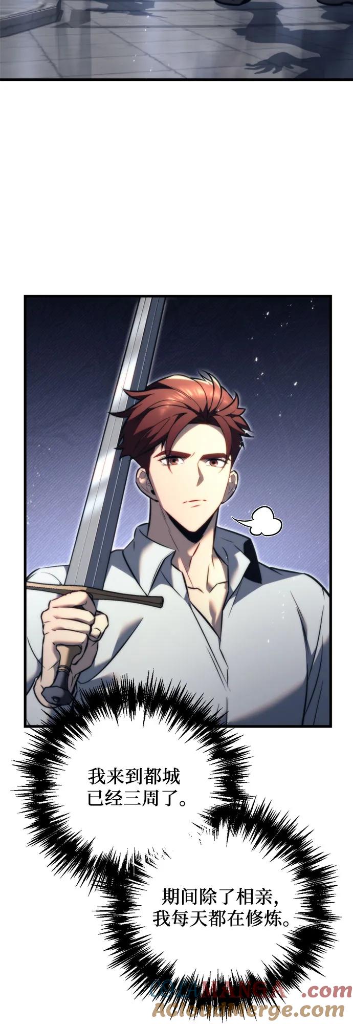 第51话-灭门家族的重生者-Yang Pyung/Painkiller,Saint Nine（第4张）