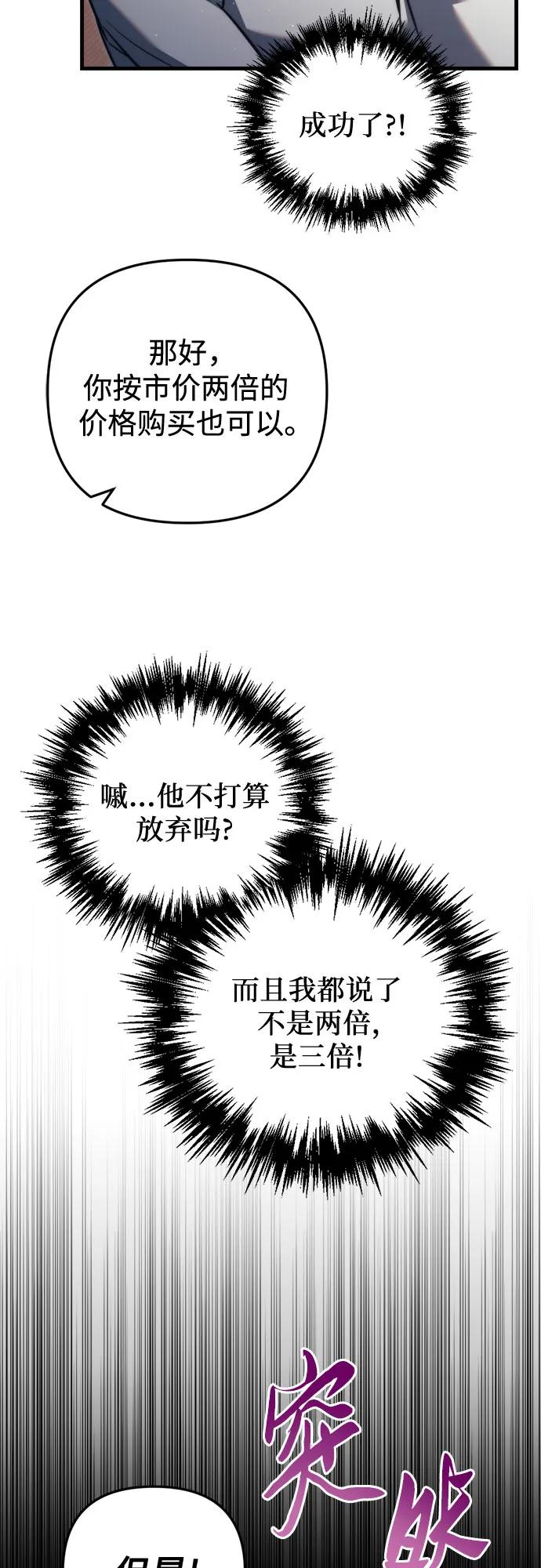 第51话-灭门家族的重生者-Yang Pyung/Painkiller,Saint Nine（第47张）