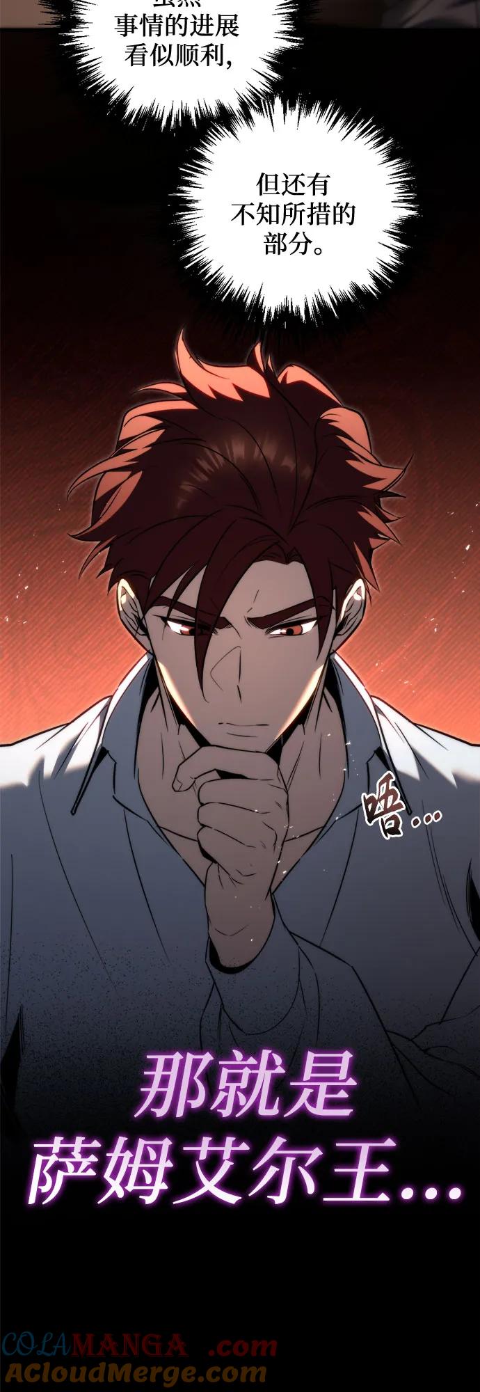 第51话-灭门家族的重生者-Yang Pyung/Painkiller,Saint Nine（第55张）