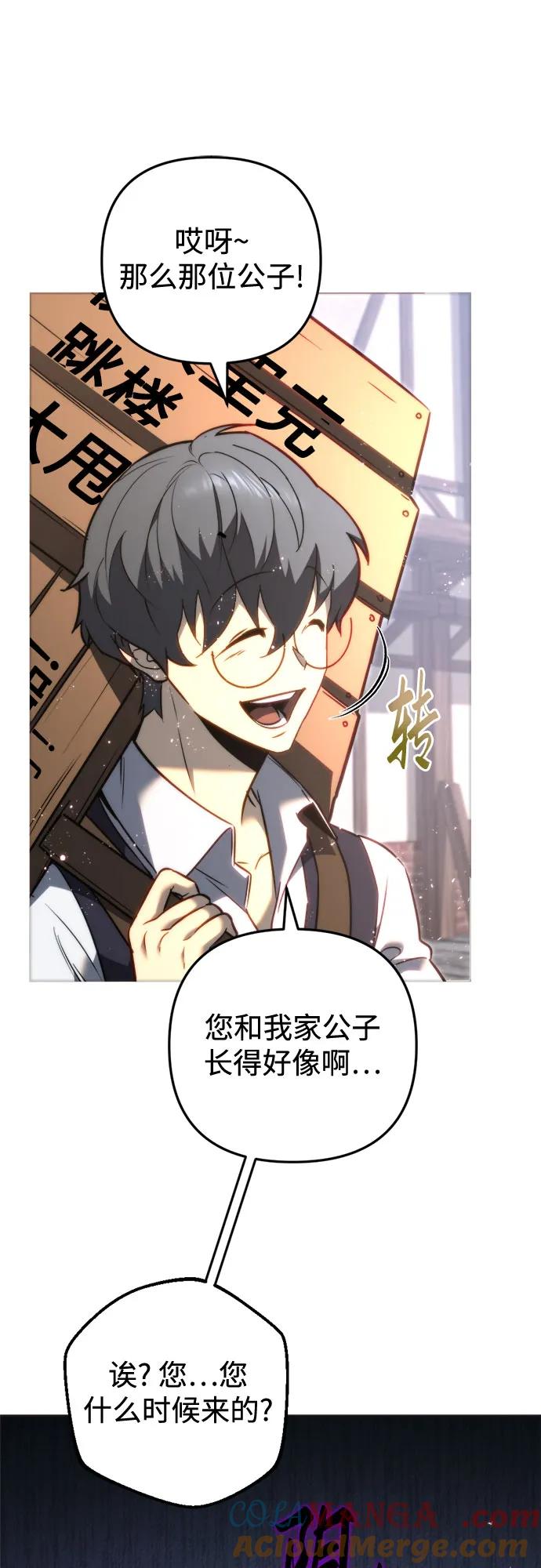 第51话-灭门家族的重生者-Yang Pyung/Painkiller,Saint Nine（第25张）