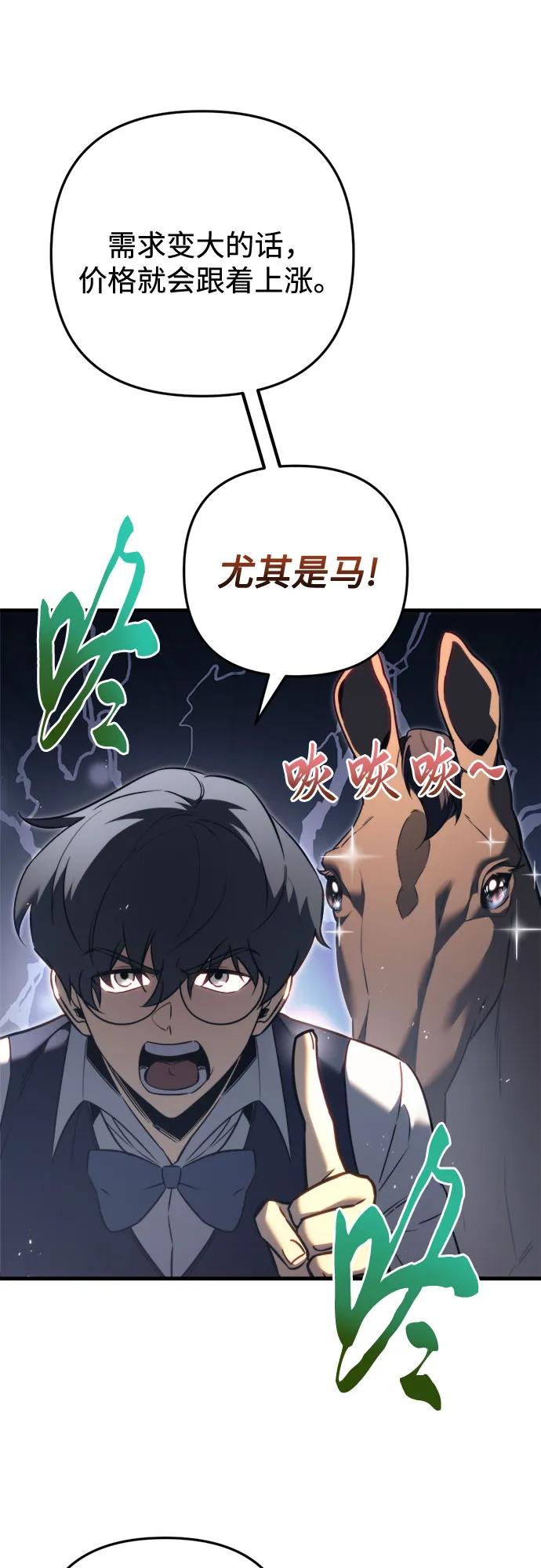 第51话-灭门家族的重生者-Yang Pyung/Painkiller,Saint Nine（第41张）