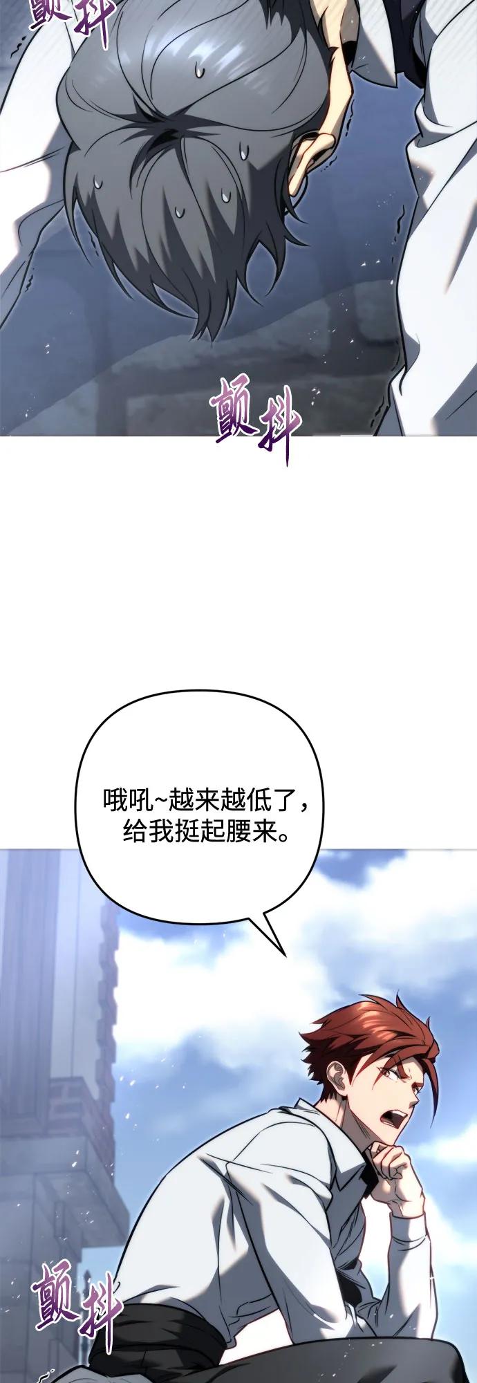 第51话-灭门家族的重生者-Yang Pyung/Painkiller,Saint Nine（第27张）