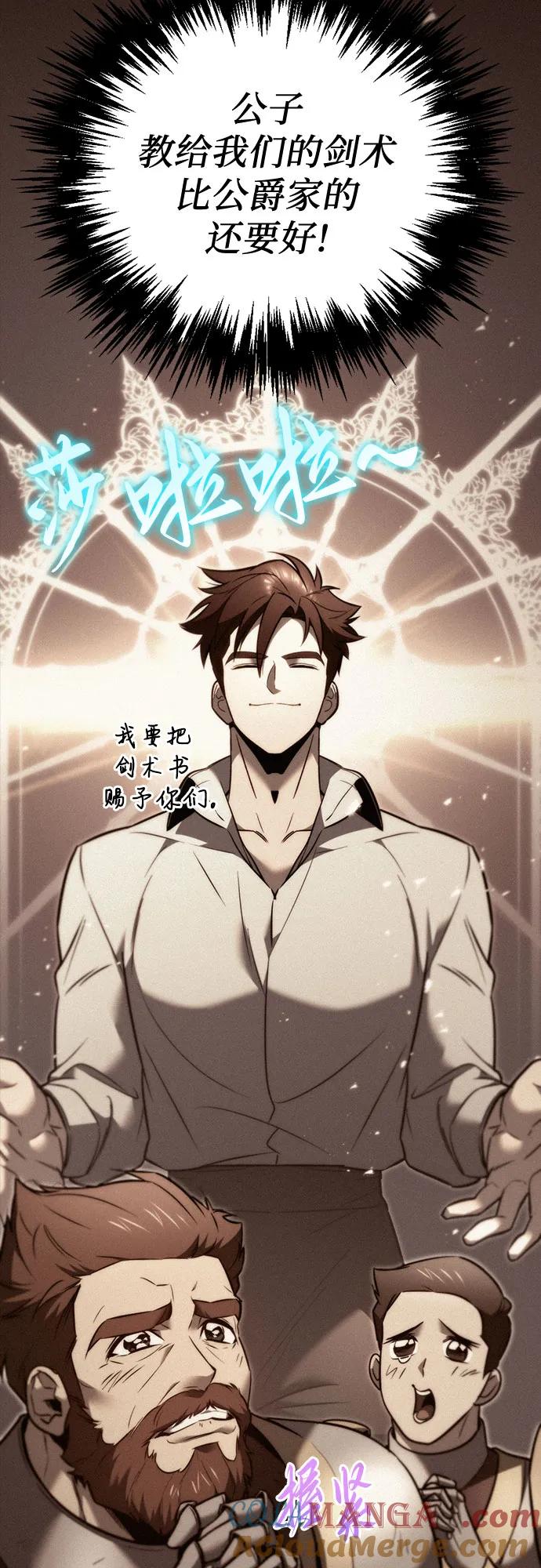 第51话-灭门家族的重生者-Yang Pyung/Painkiller,Saint Nine（第16张）