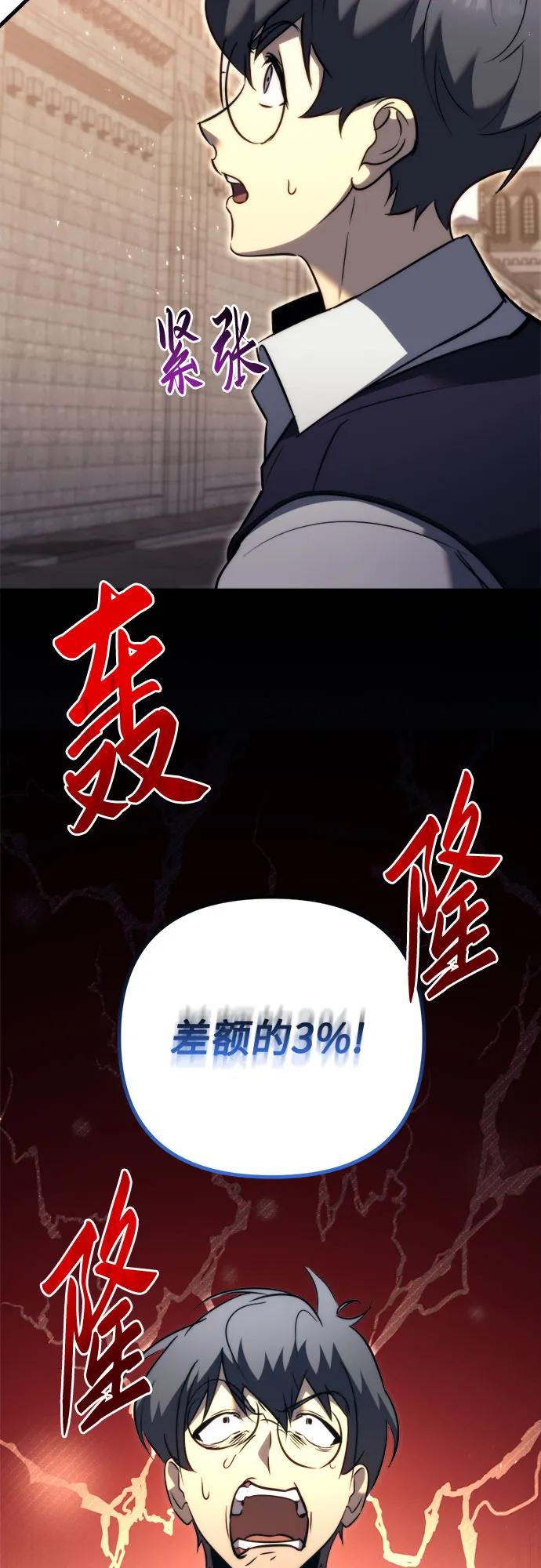 第51话-灭门家族的重生者-Yang Pyung/Painkiller,Saint Nine（第50张）
