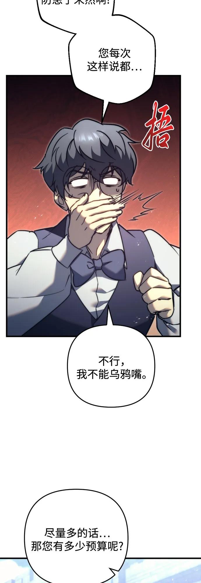 第51话-灭门家族的重生者-Yang Pyung/Painkiller,Saint Nine（第35张）