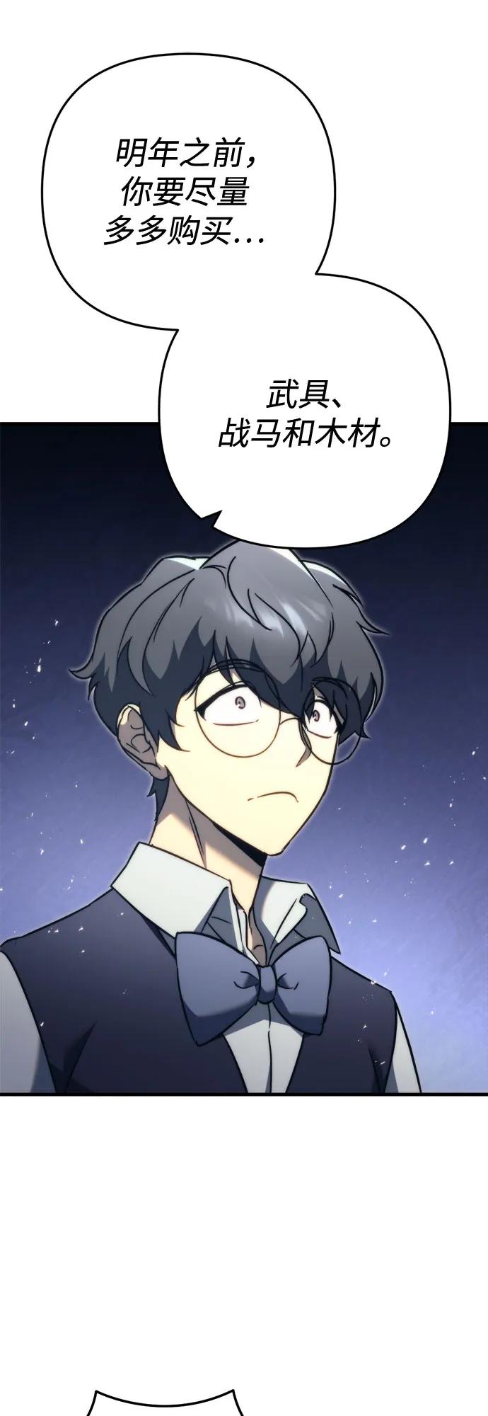 第51话-灭门家族的重生者-Yang Pyung/Painkiller,Saint Nine（第33张）