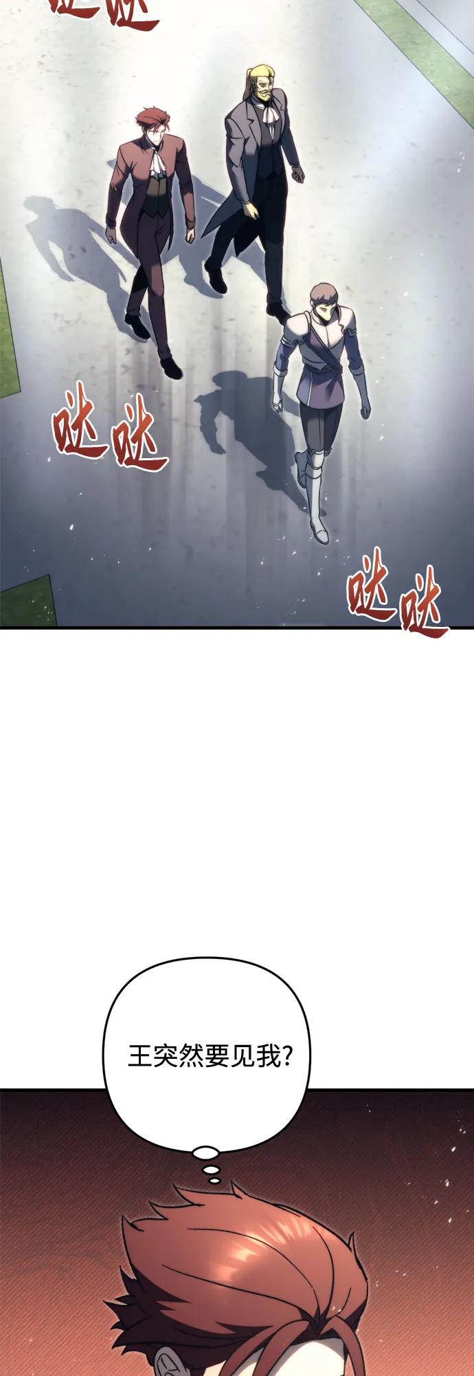 第51话-灭门家族的重生者-Yang Pyung/Painkiller,Saint Nine（第63张）