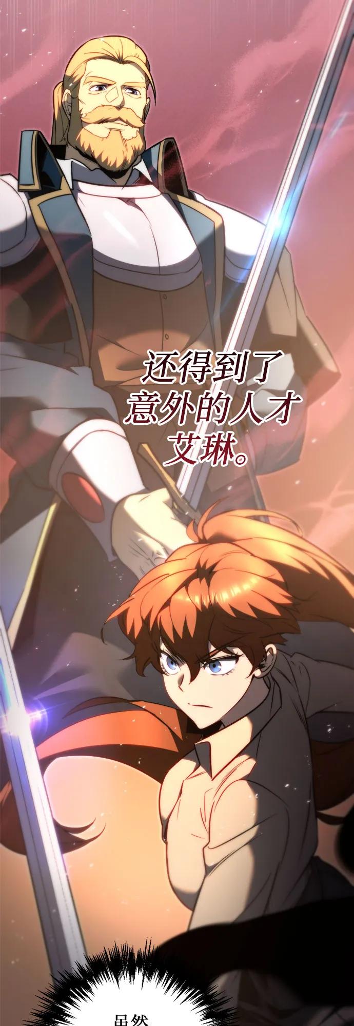 第51话-灭门家族的重生者-Yang Pyung/Painkiller,Saint Nine（第54张）