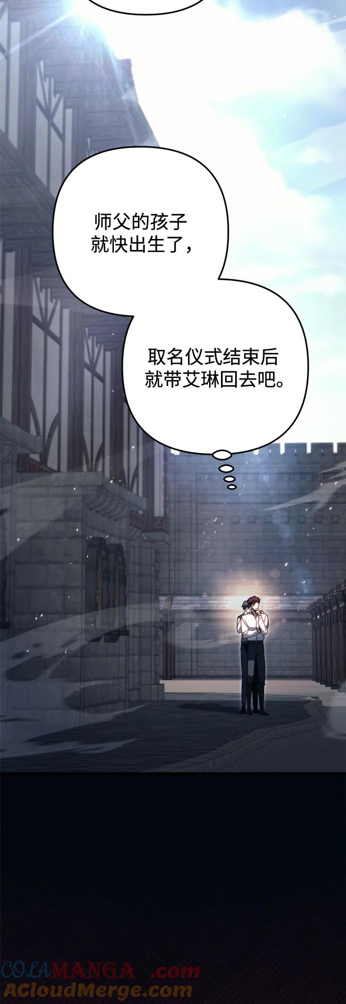 第51话-灭门家族的重生者-Yang Pyung/Painkiller,Saint Nine（第58张）