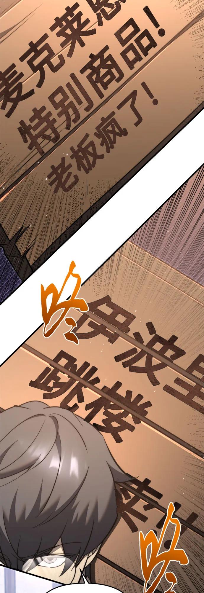 第51话-灭门家族的重生者-Yang Pyung/Painkiller,Saint Nine（第21张）