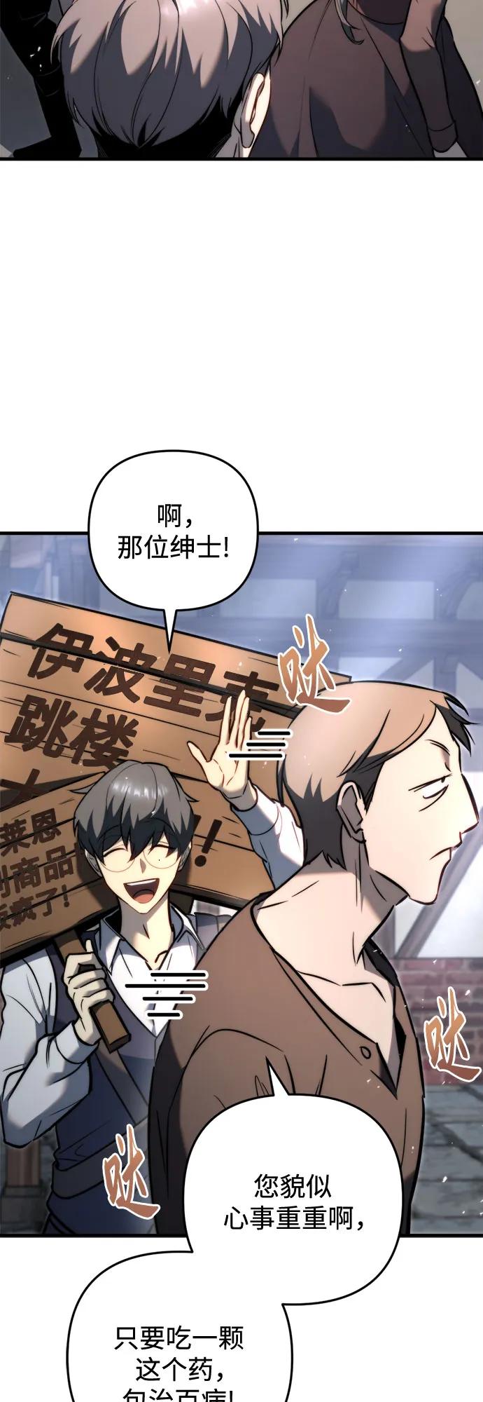 第51话-灭门家族的重生者-Yang Pyung/Painkiller,Saint Nine（第23张）