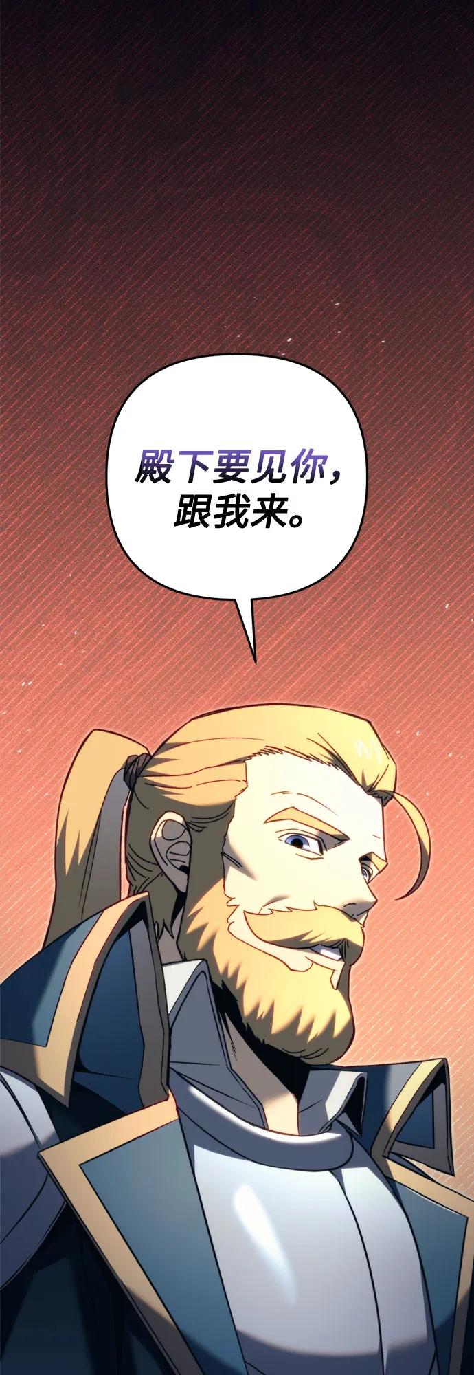 第51话-灭门家族的重生者-Yang Pyung/Painkiller,Saint Nine（第59张）