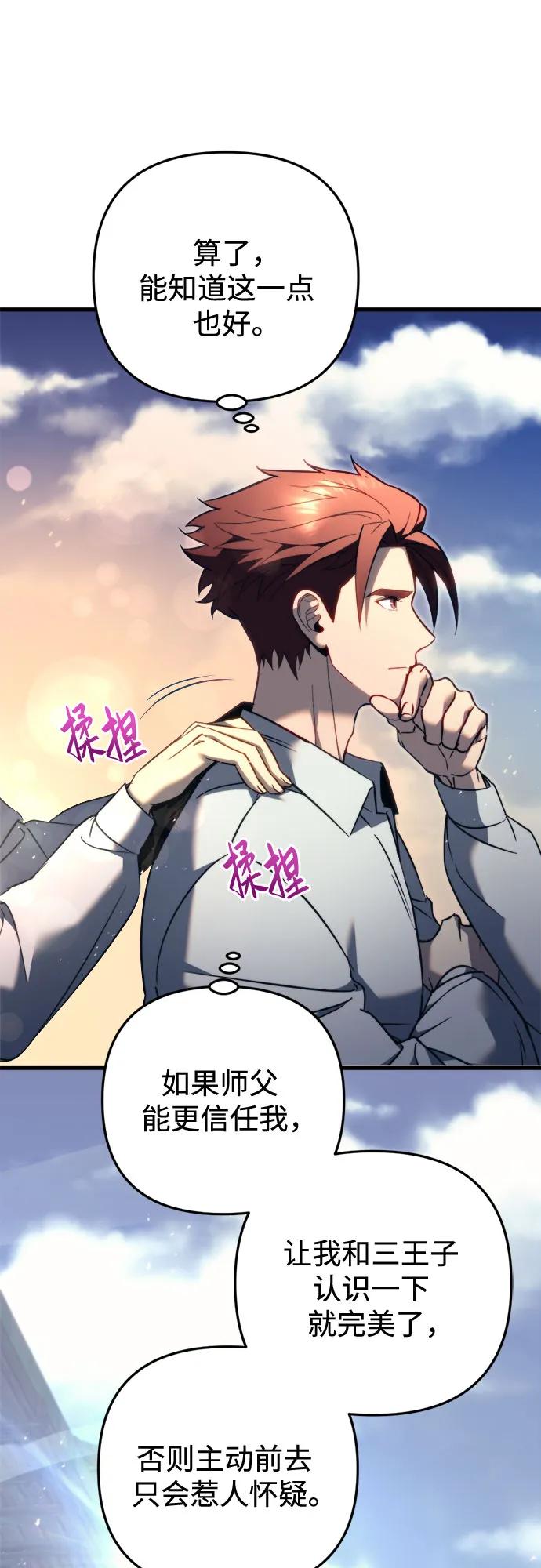第51话-灭门家族的重生者-Yang Pyung/Painkiller,Saint Nine（第57张）