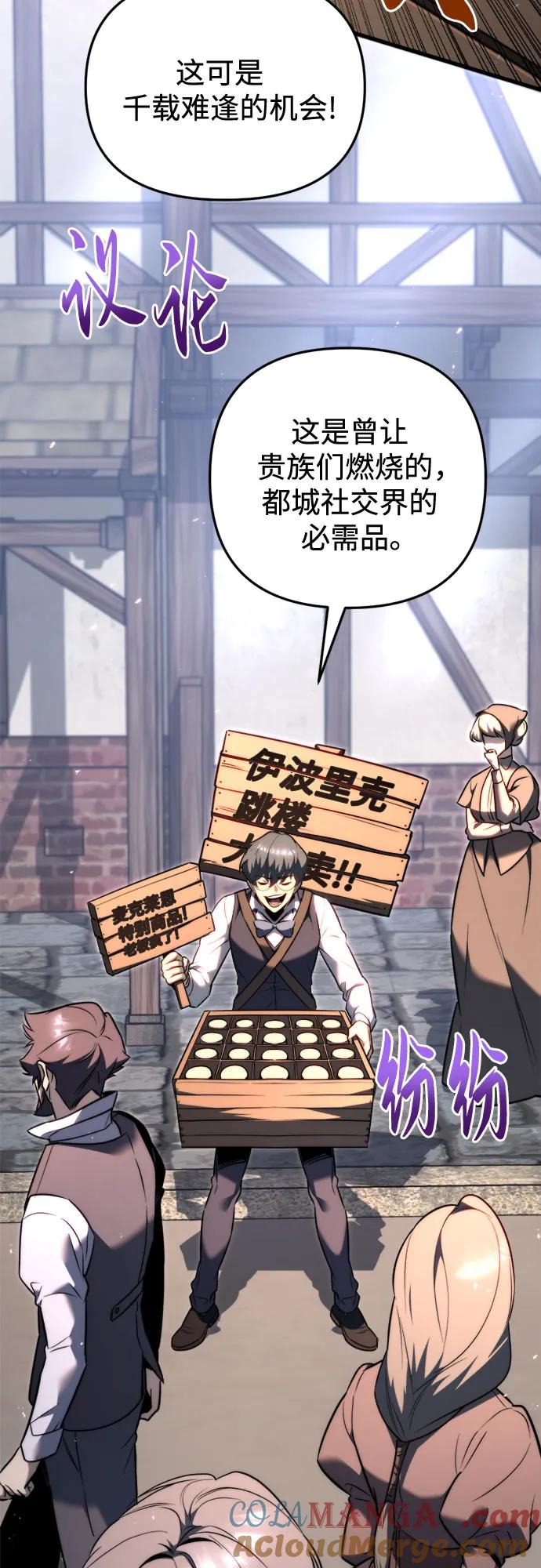 第51话-灭门家族的重生者-Yang Pyung/Painkiller,Saint Nine（第22张）