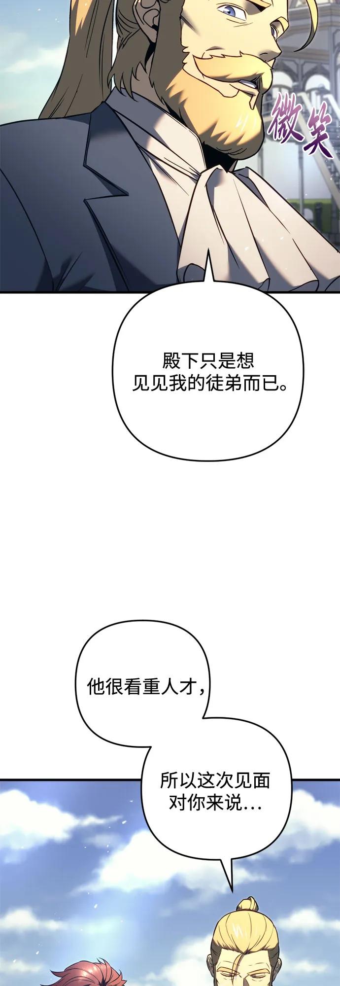 第51话-灭门家族的重生者-Yang Pyung/Painkiller,Saint Nine（第66张）