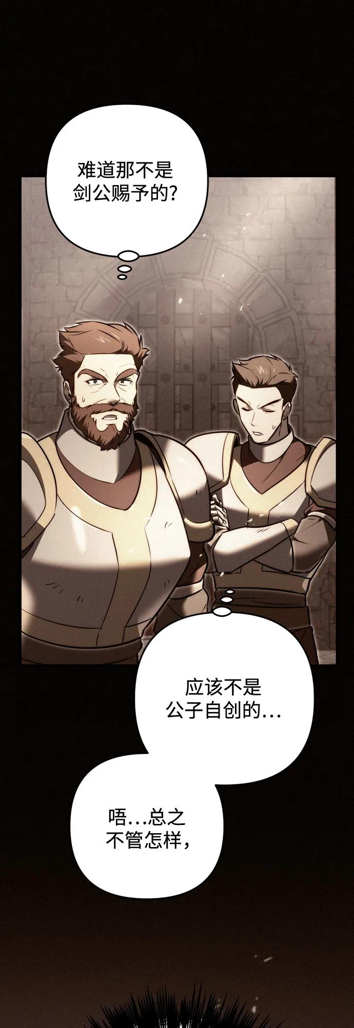 第51话-灭门家族的重生者-Yang Pyung/Painkiller,Saint Nine（第15张）
