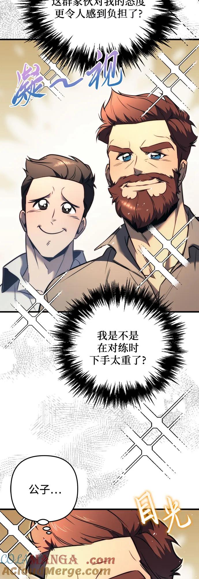 第51话-灭门家族的重生者-Yang Pyung/Painkiller,Saint Nine（第7张）