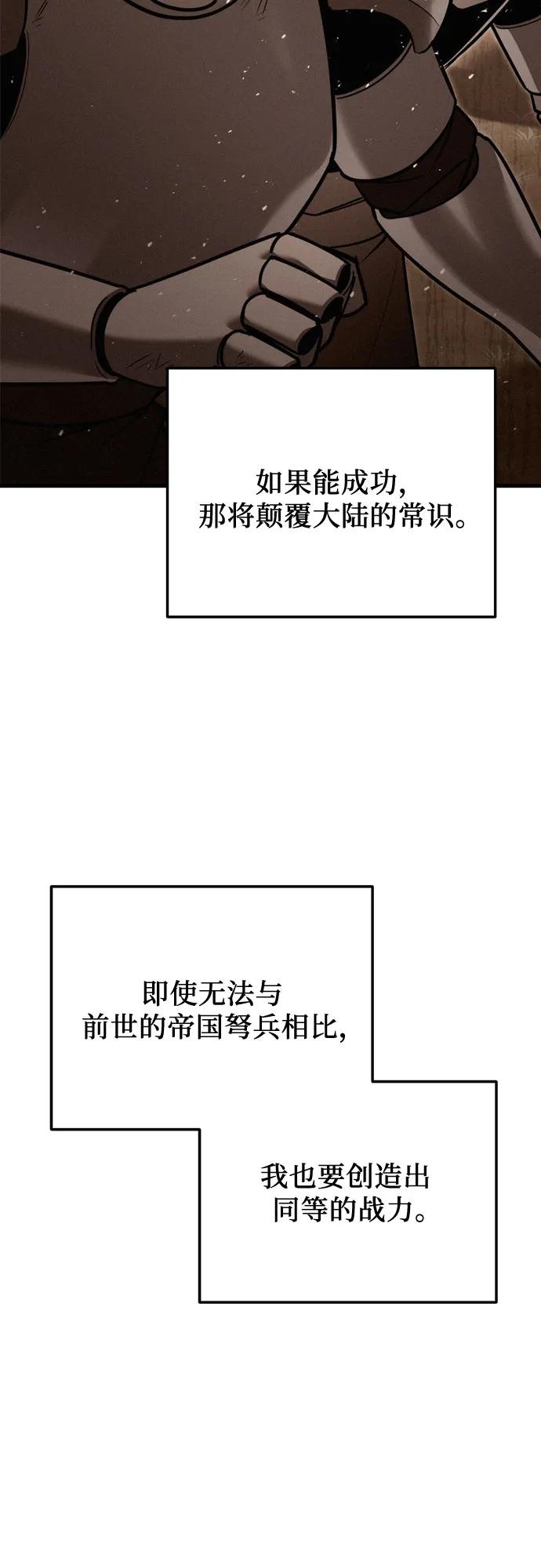 第51话-灭门家族的重生者-Yang Pyung/Painkiller,Saint Nine（第39张）