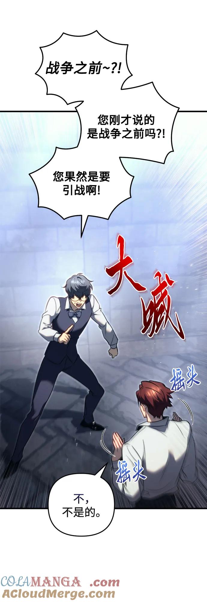 第51话-灭门家族的重生者-Yang Pyung/Painkiller,Saint Nine（第43张）