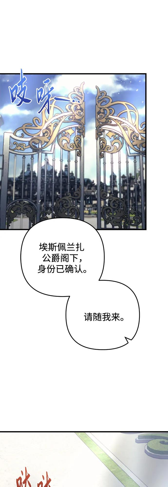 第51话-灭门家族的重生者-Yang Pyung/Painkiller,Saint Nine（第62张）