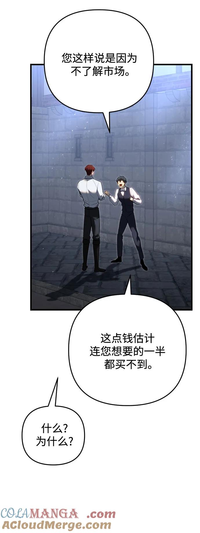 第51话-灭门家族的重生者-Yang Pyung/Painkiller,Saint Nine（第40张）