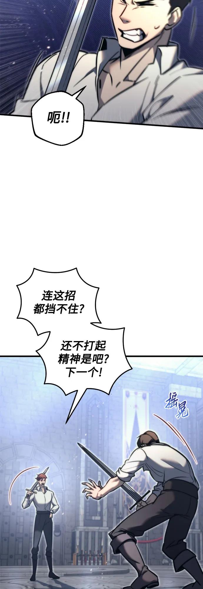 第51话-灭门家族的重生者-Yang Pyung/Painkiller,Saint Nine（第3张）