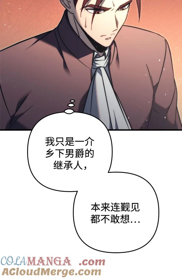 第51话-灭门家族的重生者-Yang Pyung/Painkiller,Saint Nine（第64张）