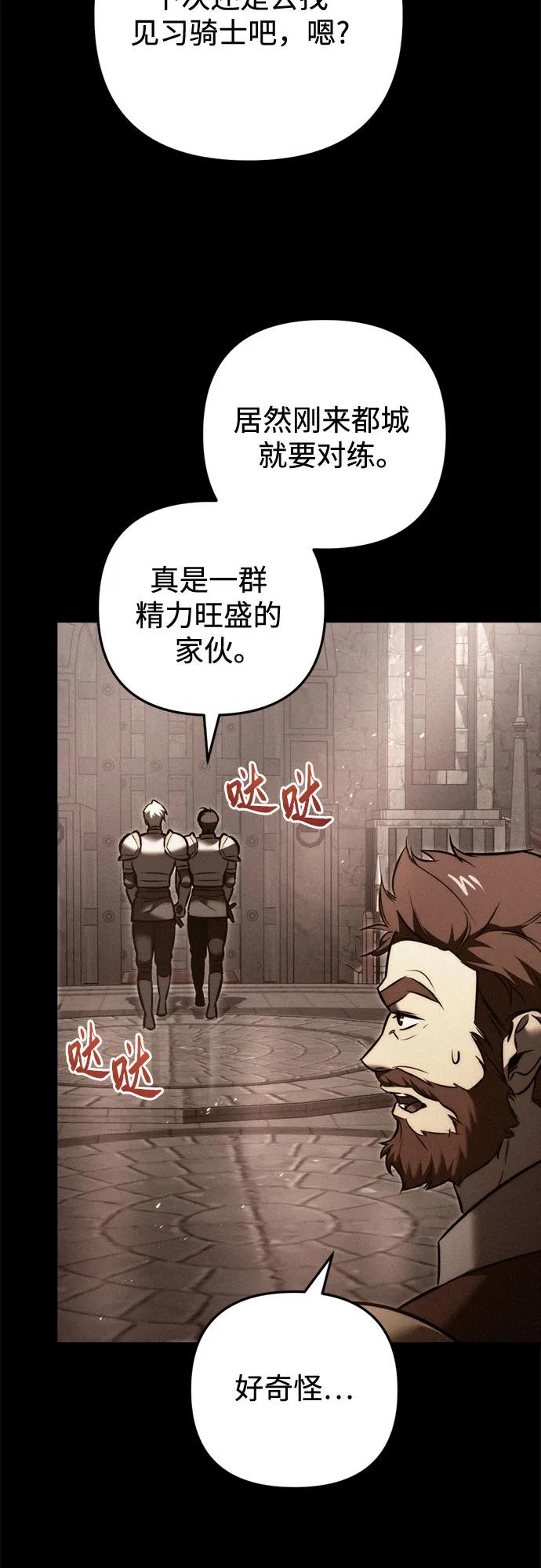 第51话-灭门家族的重生者-Yang Pyung/Painkiller,Saint Nine（第12张）
