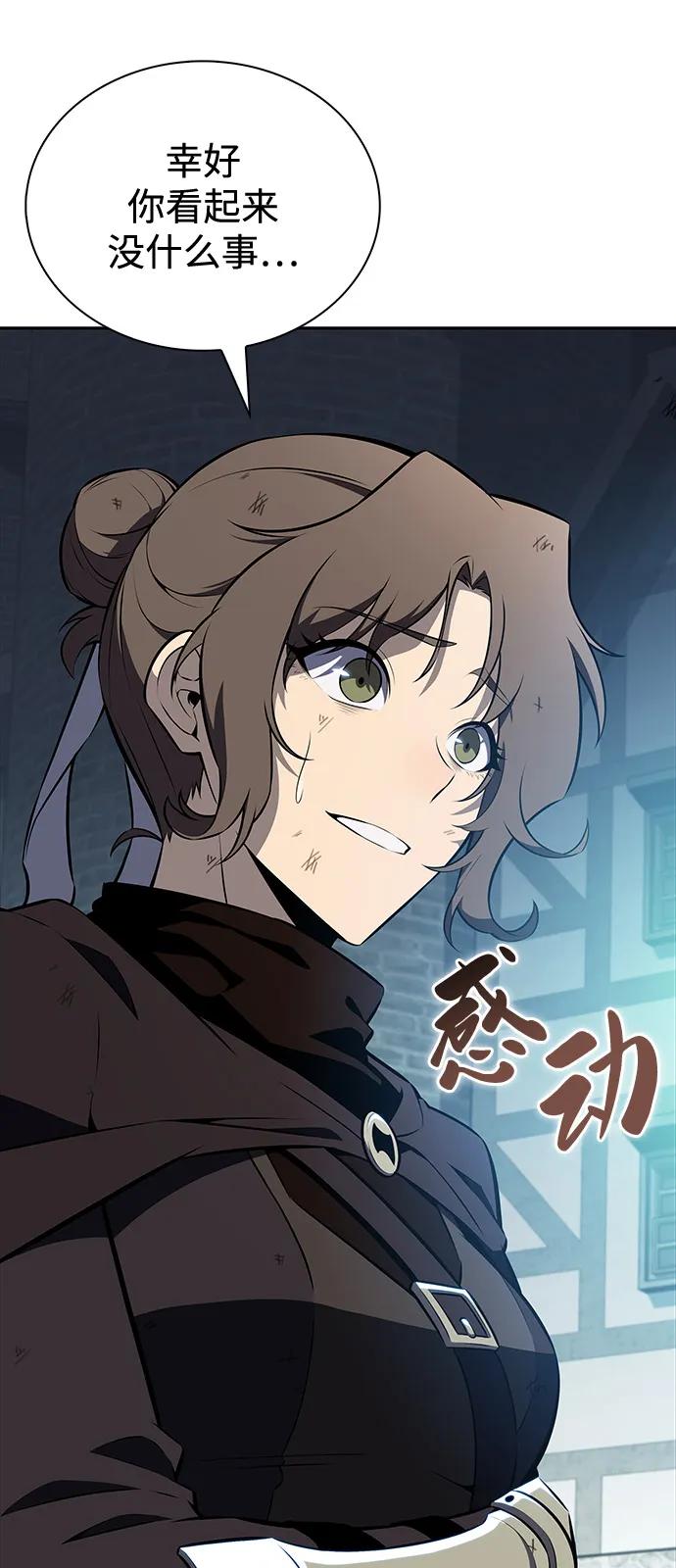 第52话变化（1）-公爵家的重生暗杀者-CoffeeLime/SWING BAT,SWING BAT（第12张）