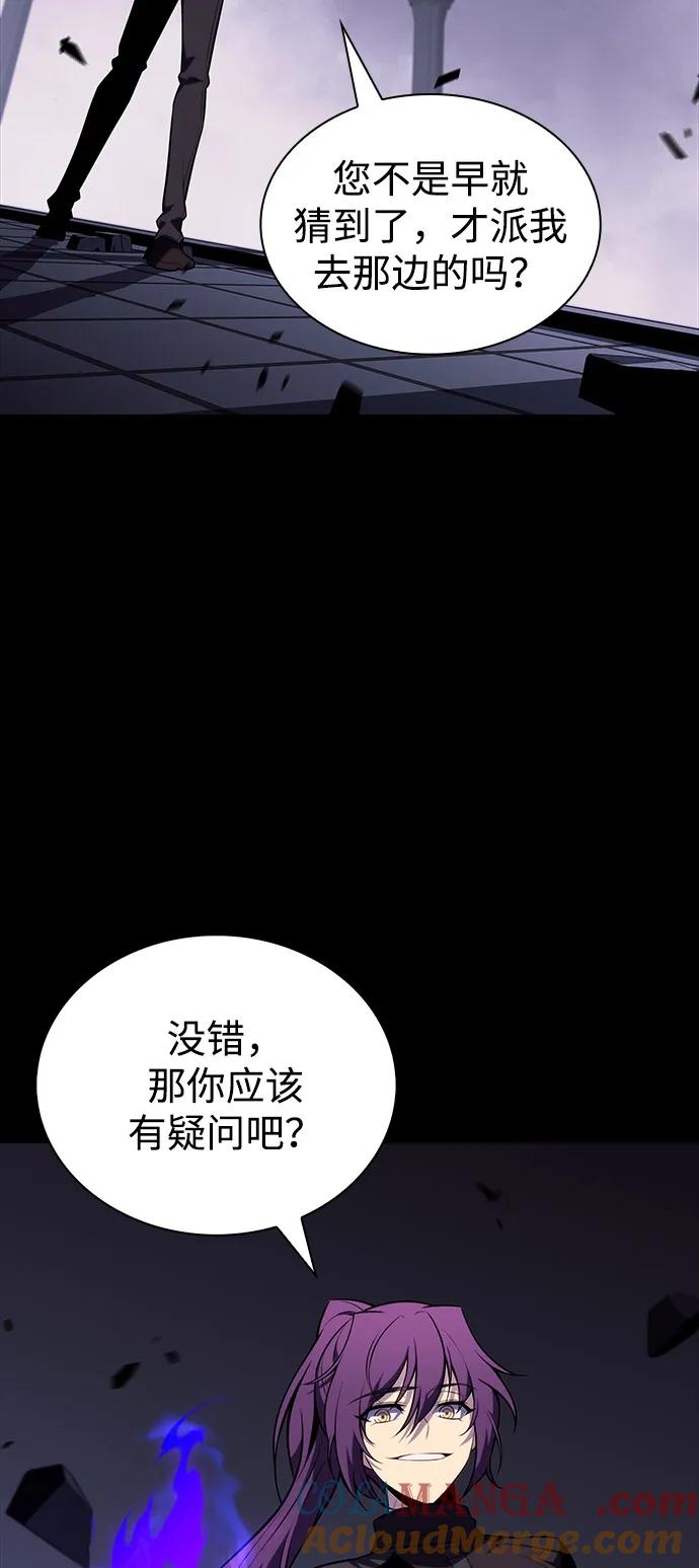 第52话变化（1）-公爵家的重生暗杀者-CoffeeLime/SWING BAT,SWING BAT（第28张）