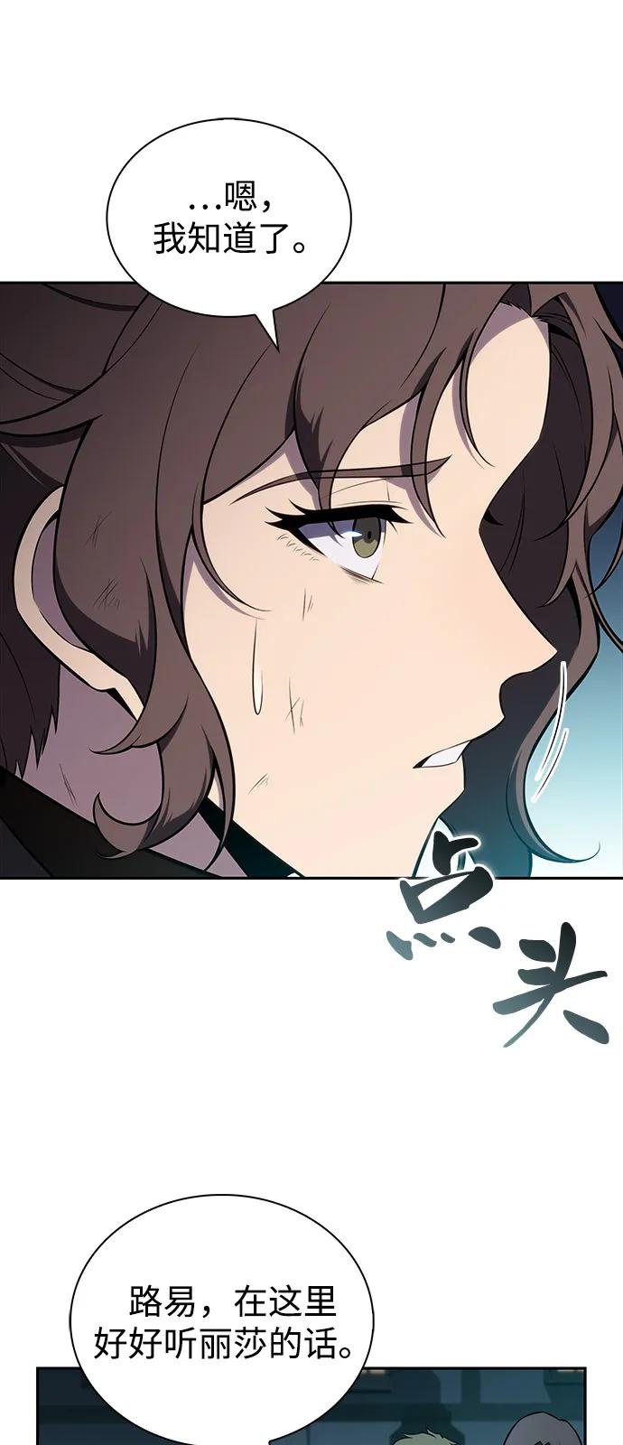 第52话变化（1）-公爵家的重生暗杀者-CoffeeLime/SWING BAT,SWING BAT（第18张）