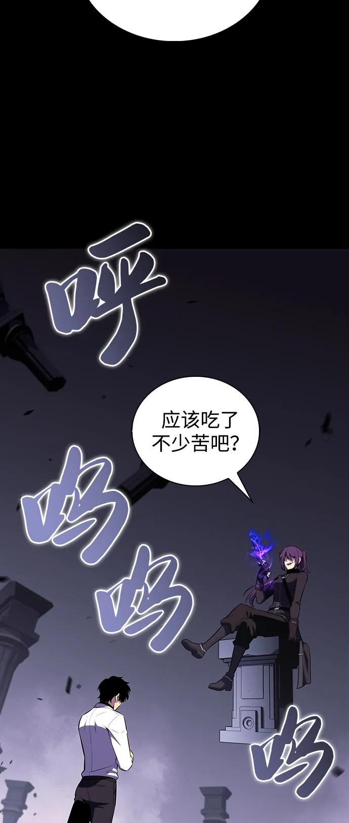 第52话变化（1）-公爵家的重生暗杀者-CoffeeLime/SWING BAT,SWING BAT（第27张）