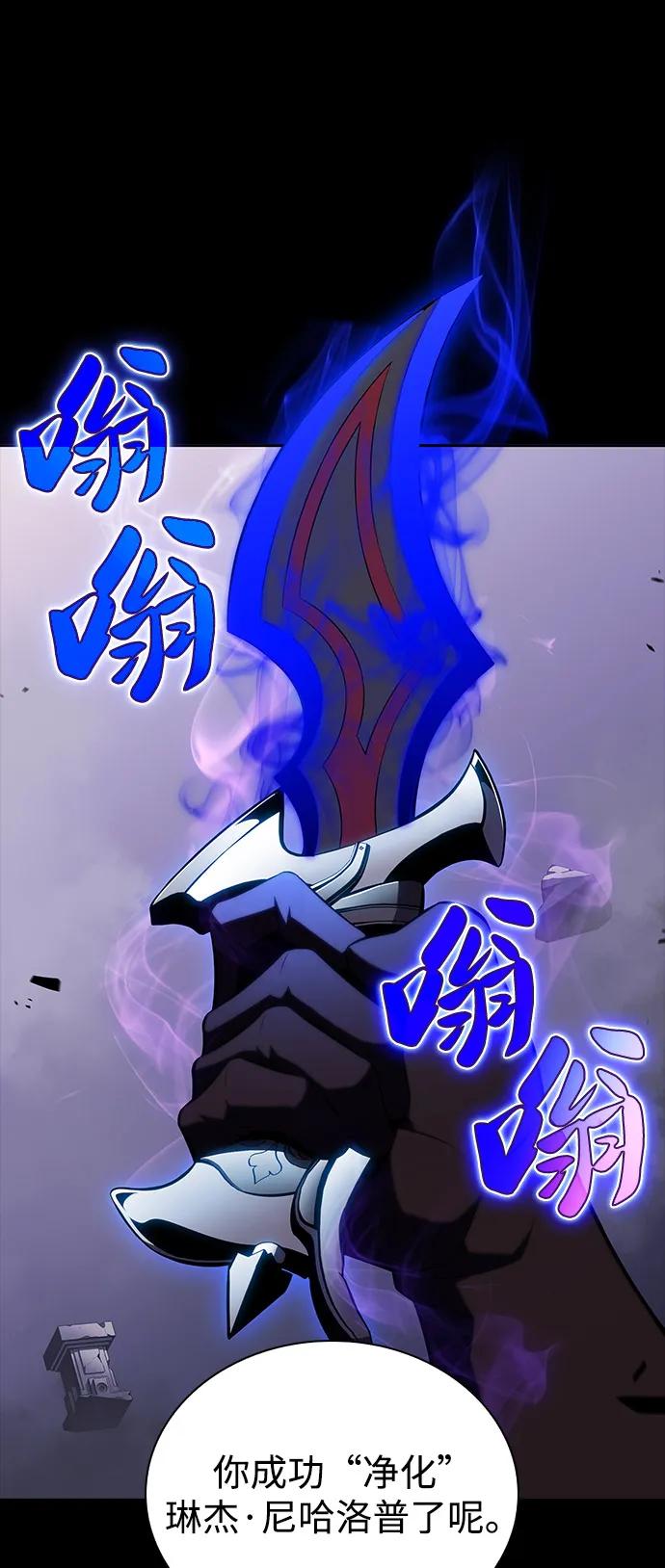 第52话变化（1）-公爵家的重生暗杀者-CoffeeLime/SWING BAT,SWING BAT（第26张）