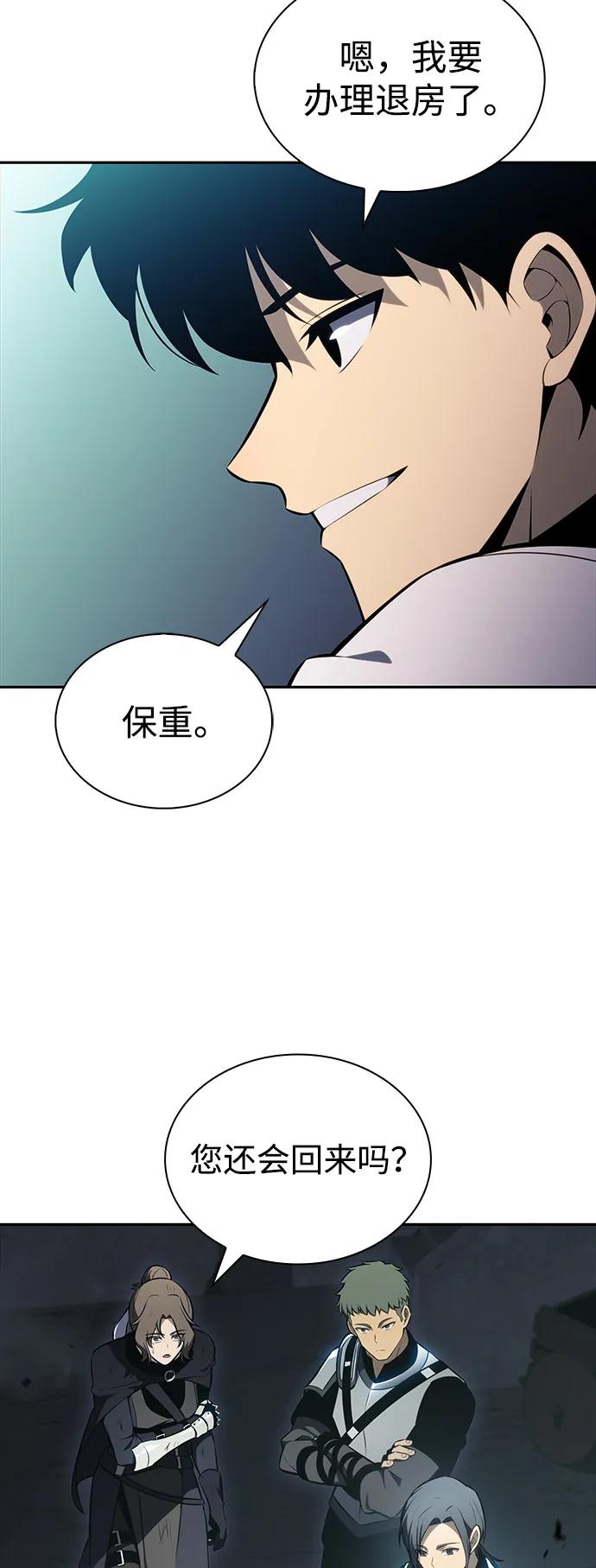 第52话变化（1）-公爵家的重生暗杀者-CoffeeLime/SWING BAT,SWING BAT（第20张）