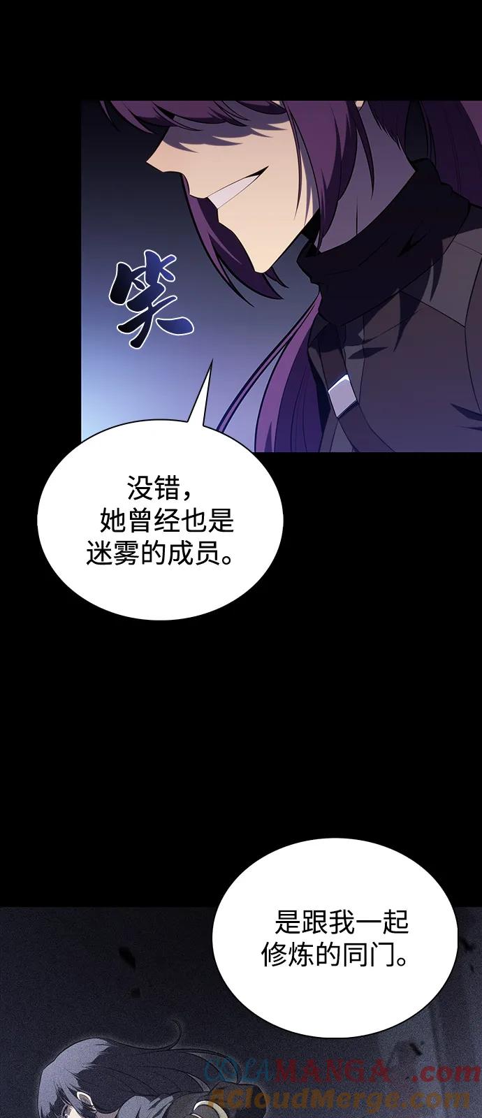 第52话变化（1）-公爵家的重生暗杀者-CoffeeLime/SWING BAT,SWING BAT（第31张）