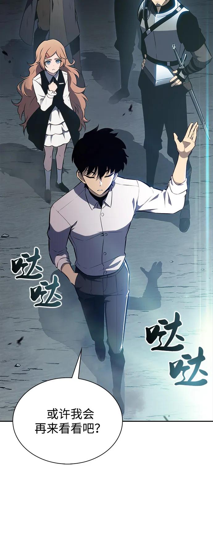 第52话变化（1）-公爵家的重生暗杀者-CoffeeLime/SWING BAT,SWING BAT（第21张）