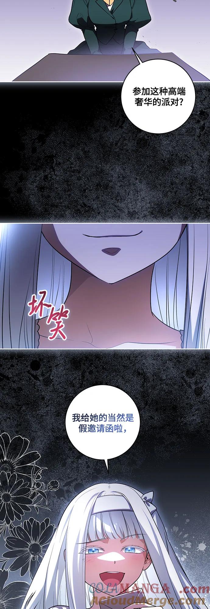 [第51话]棺材里的涅黎斯-代价是你们的一切-studio neulbom/Gones,Haco（第4张）