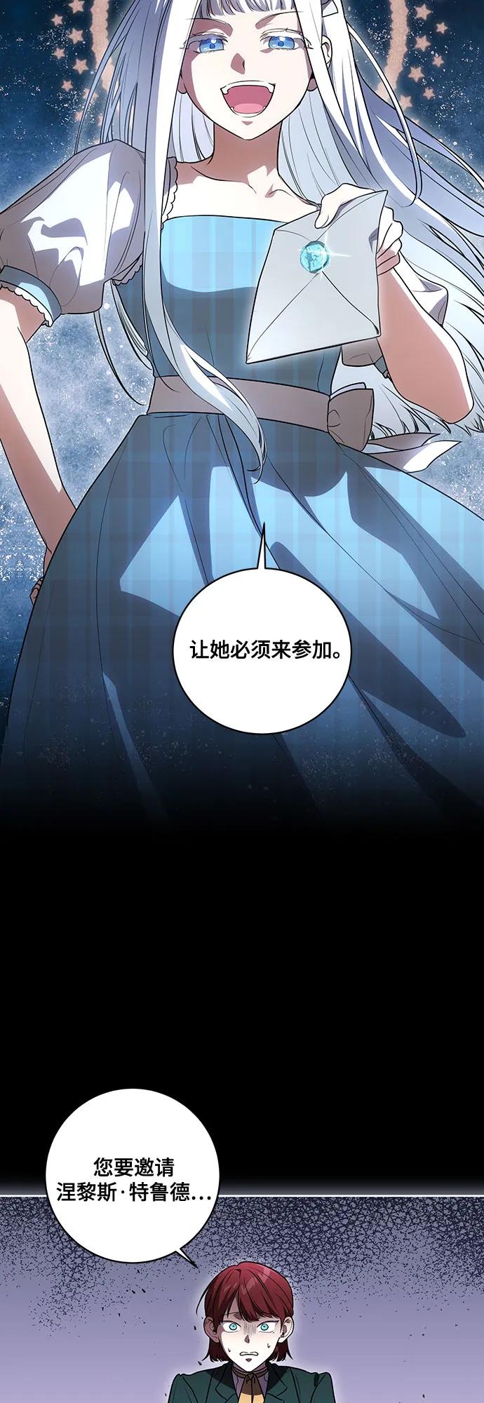 [第51话]棺材里的涅黎斯-代价是你们的一切-studio neulbom/Gones,Haco（第3张）