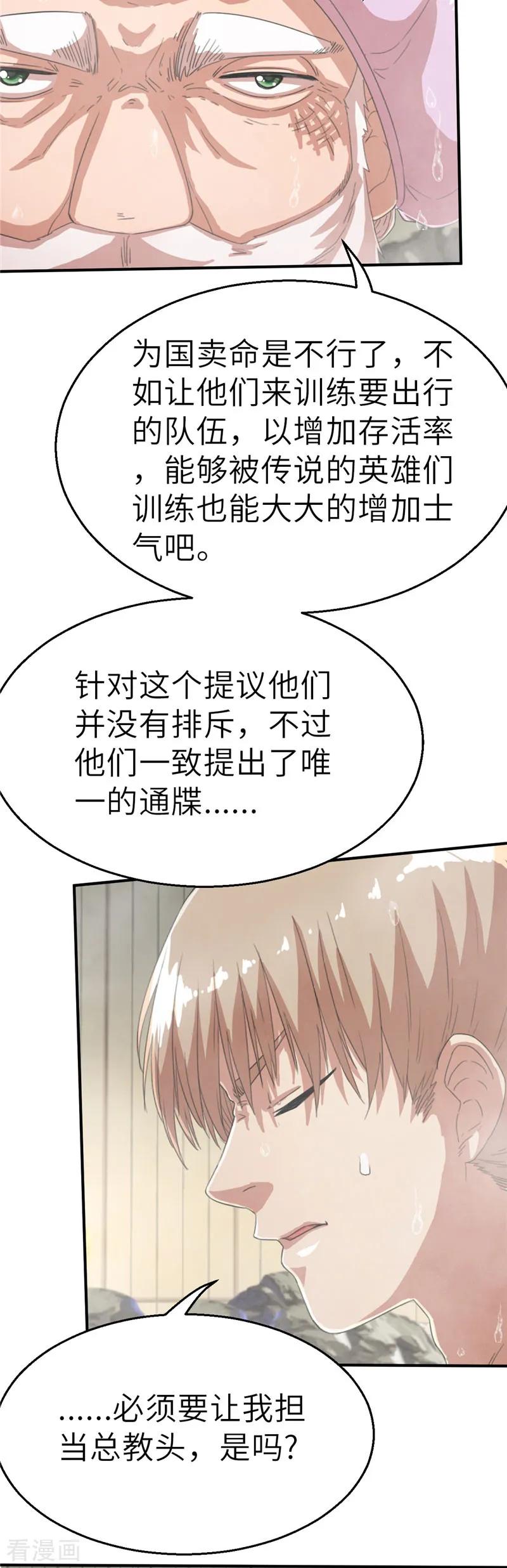 第52话出征计划-茶叶少女-阿柯文化（第14张）