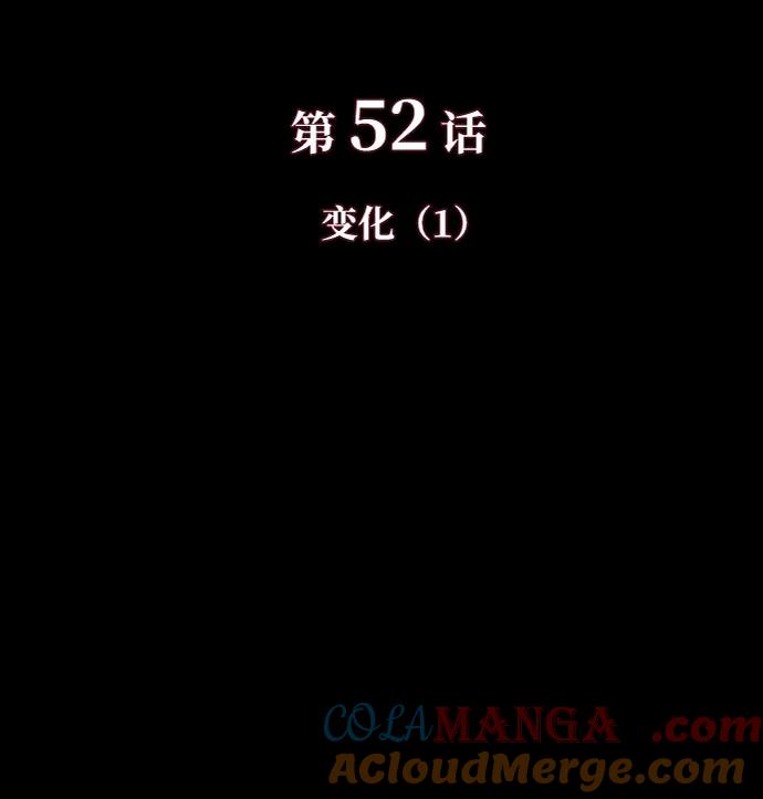 第52话变化（1）-公爵家的重生暗杀者-CoffeeLime/SWING BAT,SWING BAT（第25张）