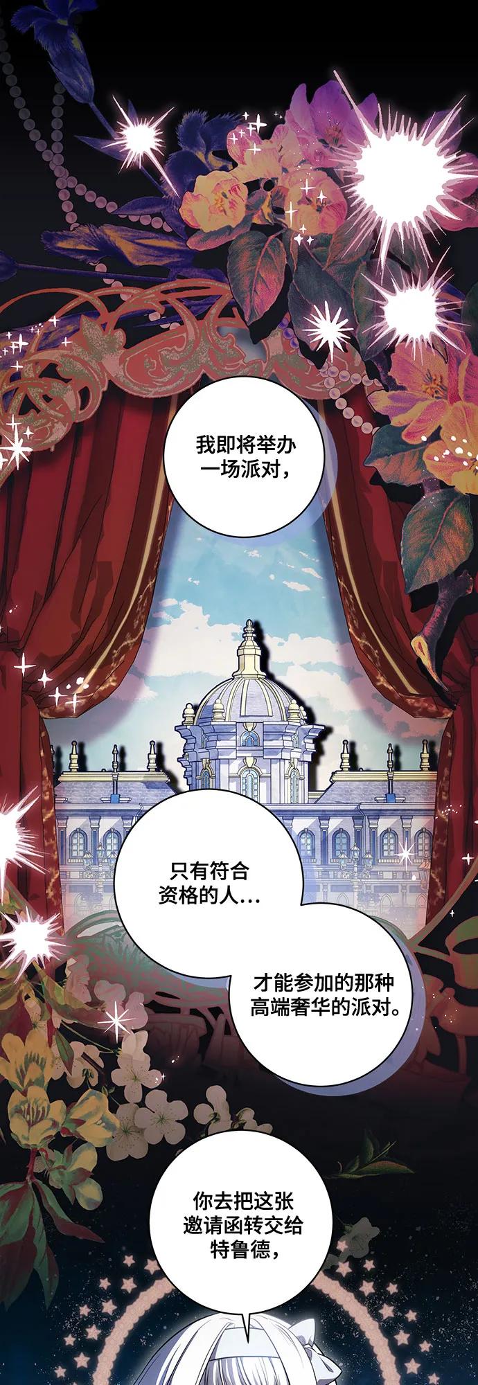 [第51话]棺材里的涅黎斯-代价是你们的一切-studio neulbom/Gones,Haco（第2张）