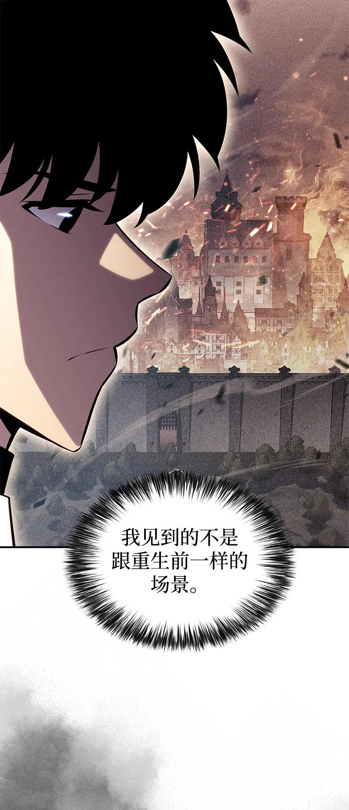 第52话变化（1）-公爵家的重生暗杀者-CoffeeLime/SWING BAT,SWING BAT（第23张）