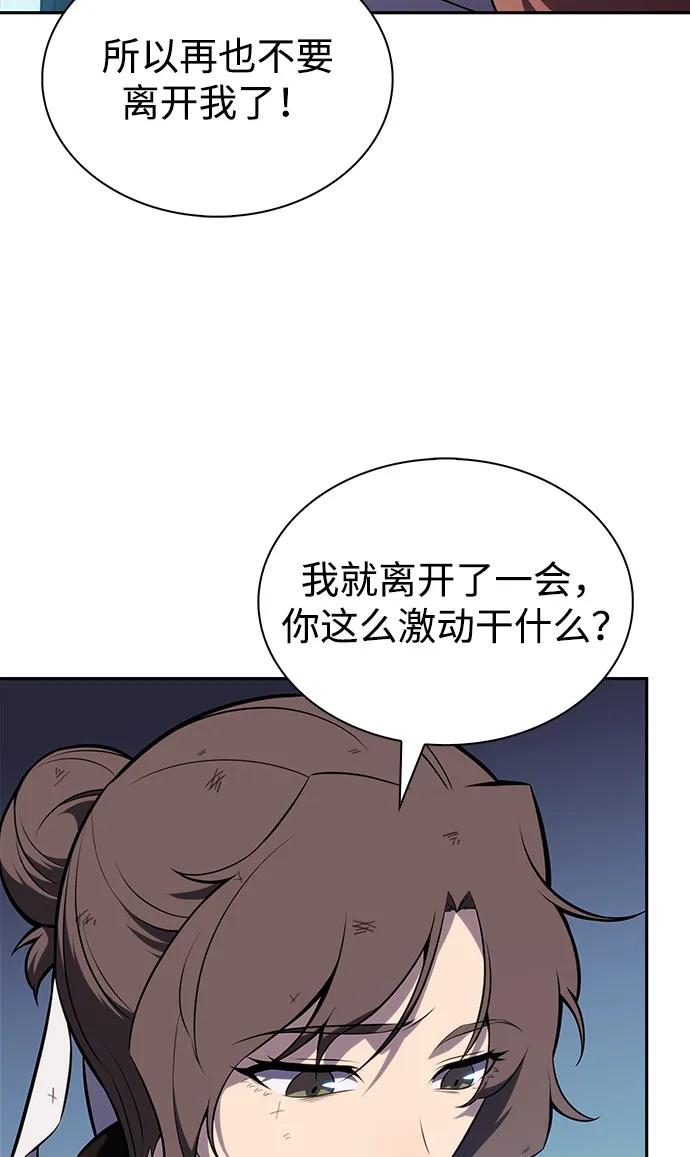 第52话变化（1）-公爵家的重生暗杀者-CoffeeLime/SWING BAT,SWING BAT（第15张）