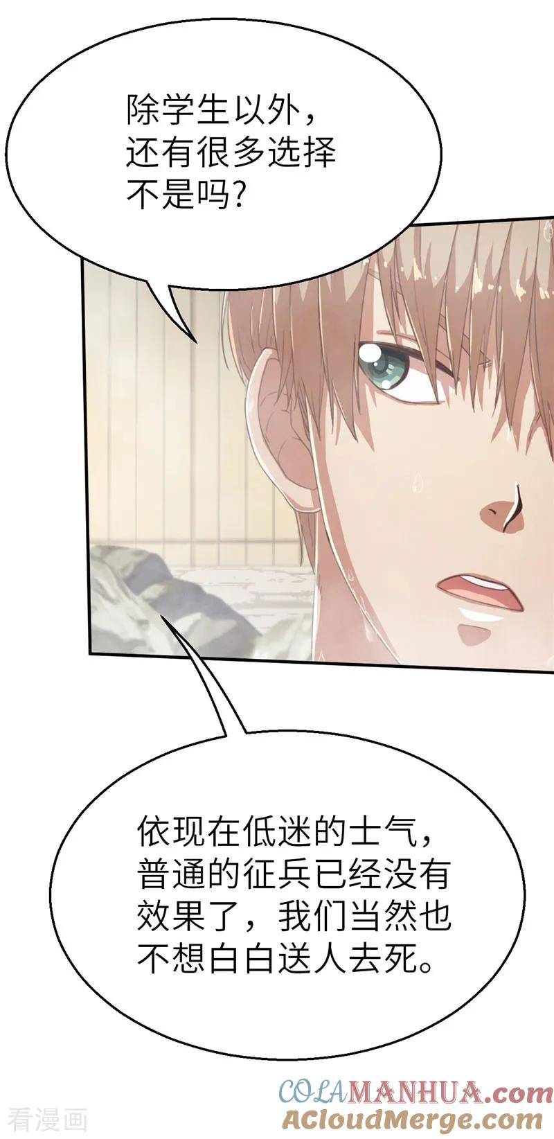 第52话出征计划-茶叶少女-阿柯文化（第11张）