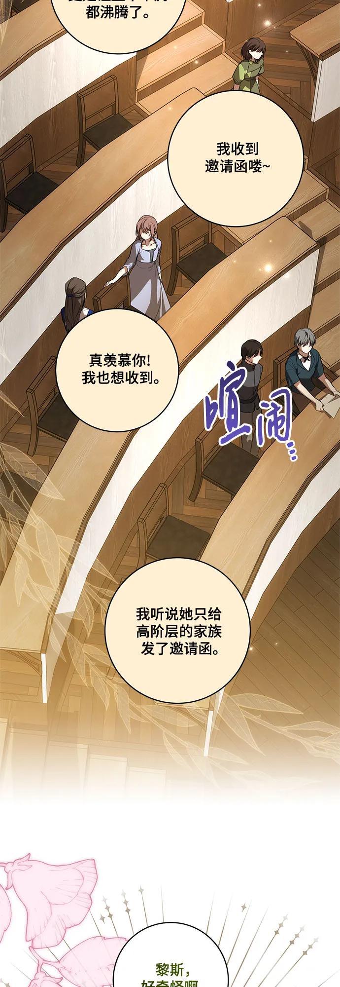 [第51话]棺材里的涅黎斯-代价是你们的一切-studio neulbom/Gones,Haco（第8张）