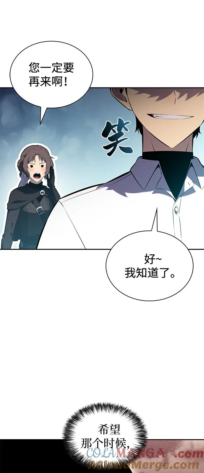 第52话变化（1）-公爵家的重生暗杀者-CoffeeLime/SWING BAT,SWING BAT（第22张）
