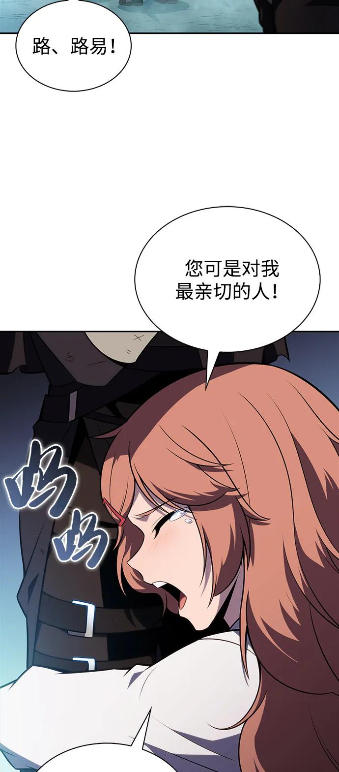 第52话变化（1）-公爵家的重生暗杀者-CoffeeLime/SWING BAT,SWING BAT（第14张）