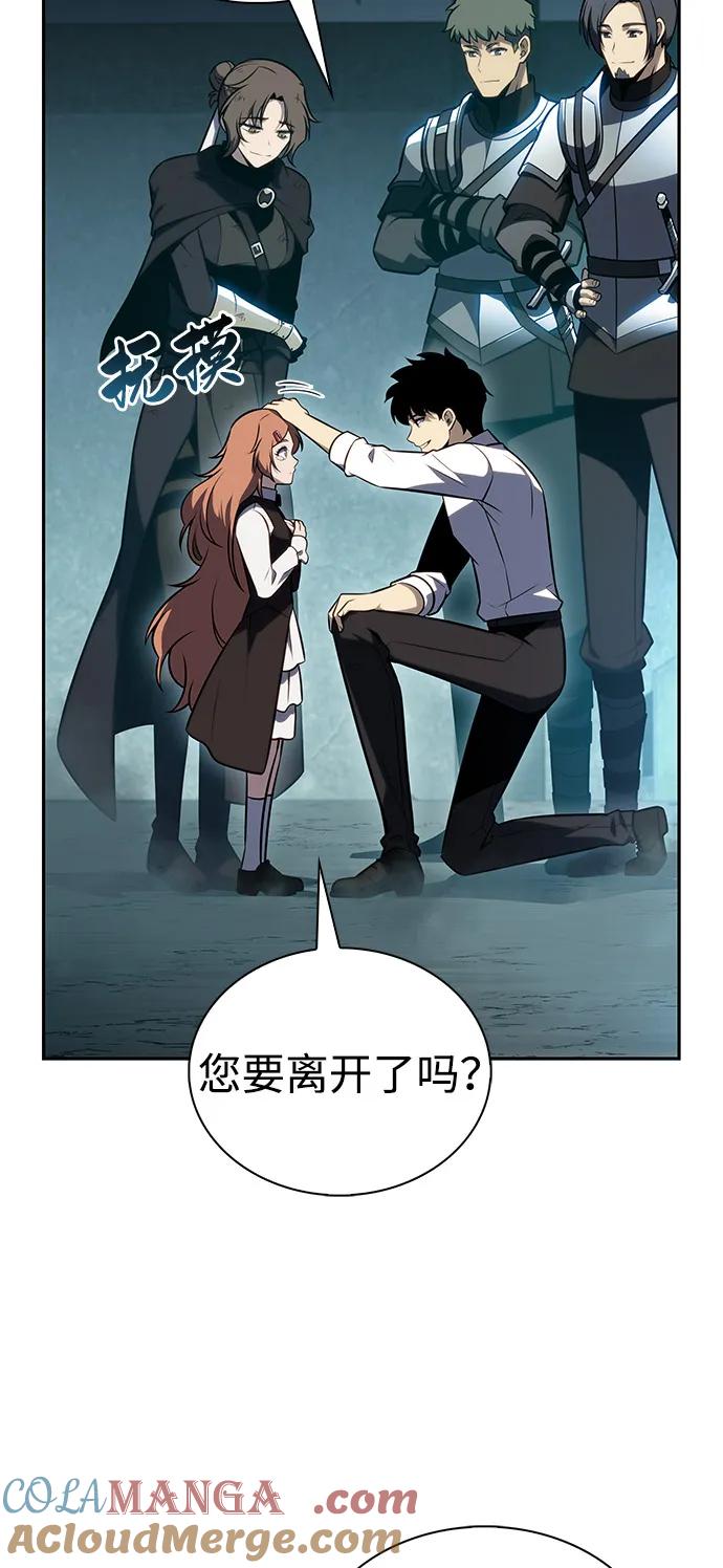 第52话变化（1）-公爵家的重生暗杀者-CoffeeLime/SWING BAT,SWING BAT（第19张）